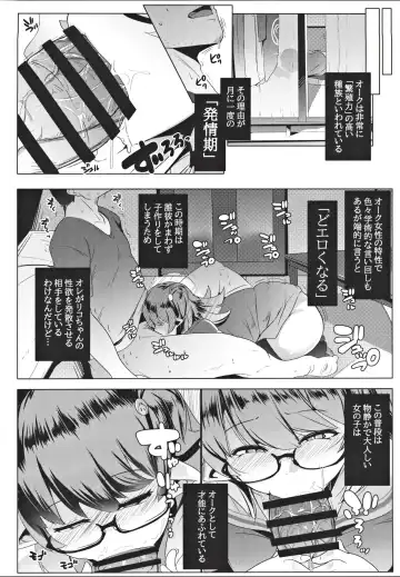 [Muneshiro] Imouto wa Mesu Orc Fhentai - Page 8