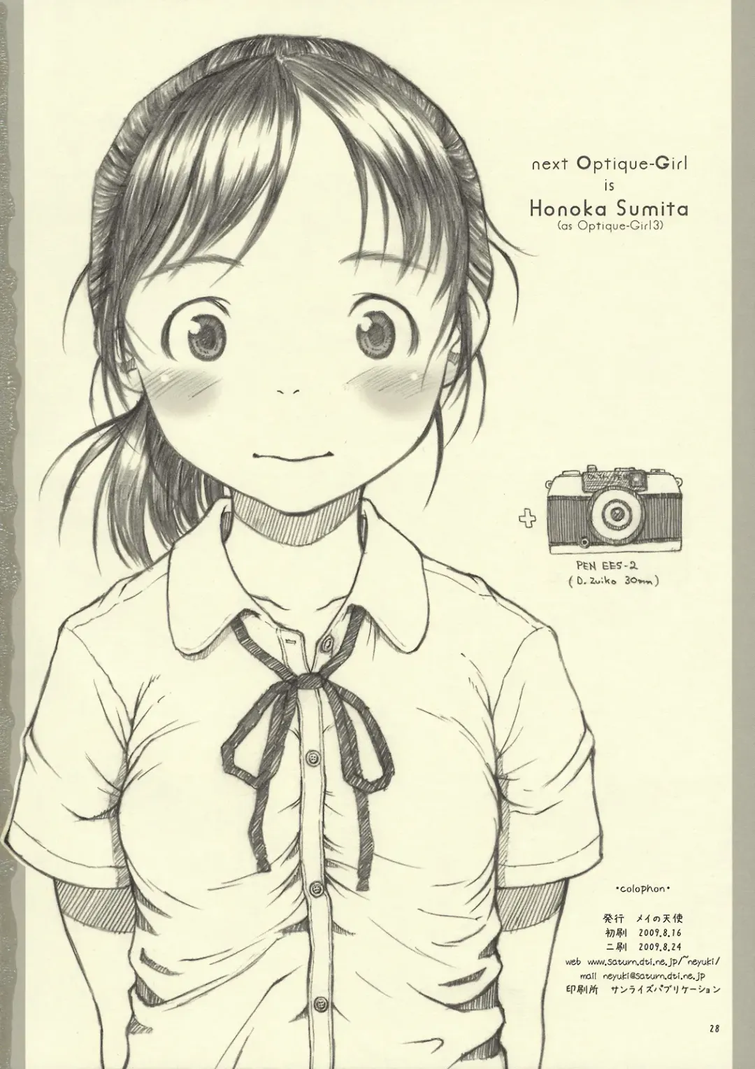 [Neyuki Rei] Optique-Girl 2 Fhentai - Page 27