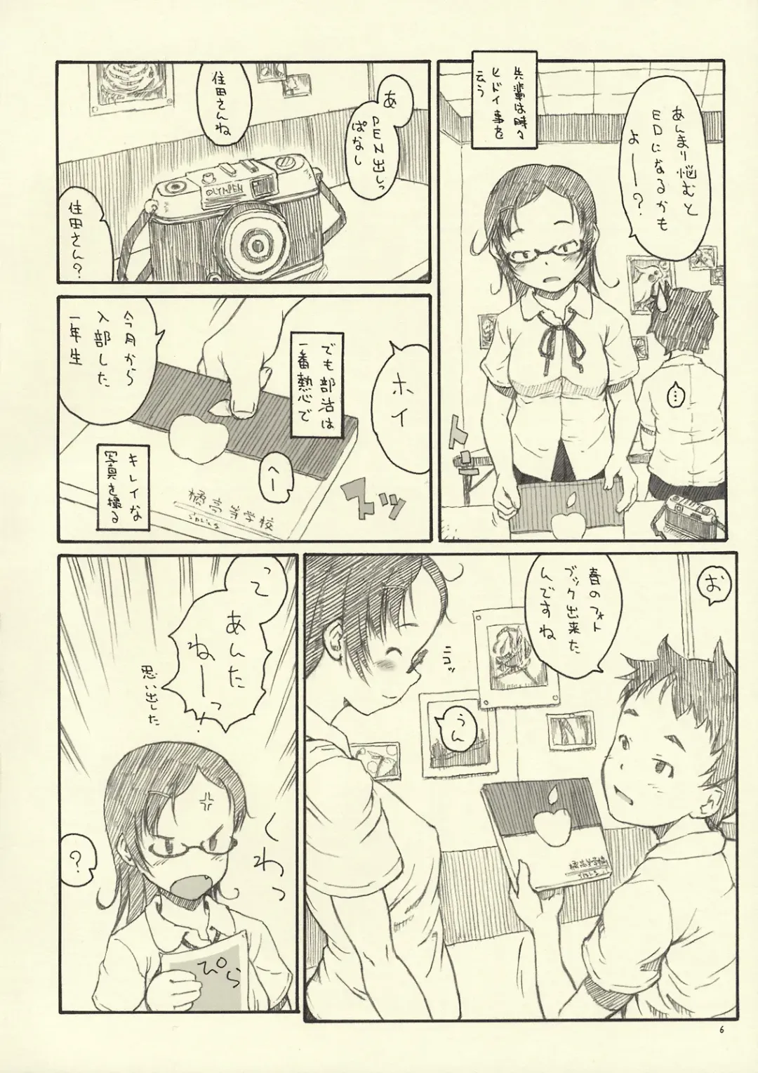 [Neyuki Rei] Optique-Girl 2 Fhentai - Page 5