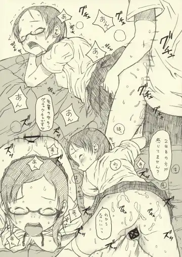 [Neyuki Rei] Optique-Girl 2 Fhentai - Page 16