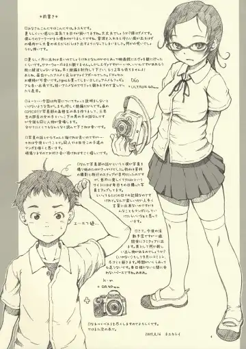 [Neyuki Rei] Optique-Girl 2 Fhentai - Page 3