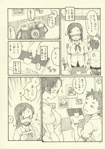 [Neyuki Rei] Optique-Girl 2 Fhentai - Page 5