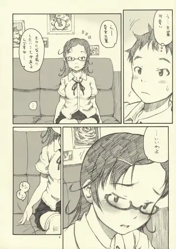 [Neyuki Rei] Optique-Girl 2 Fhentai - Page 7