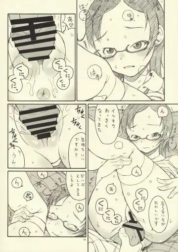 [Neyuki Rei] Optique-Girl 2 Fhentai - Page 9