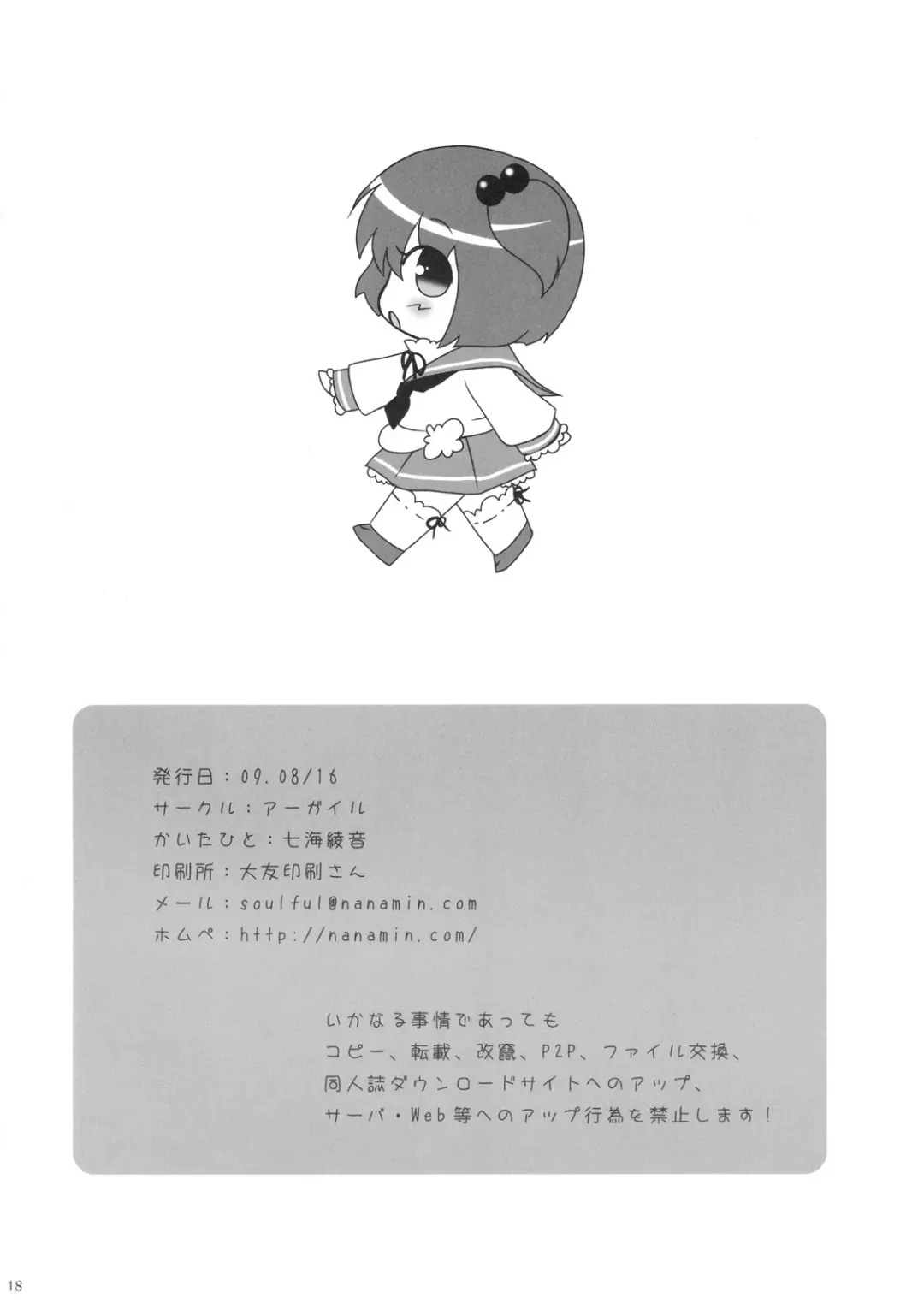 [Nanami Ayane] STRAWBERRY DROPS Fhentai - Page 17