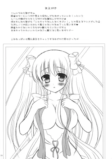 [Nanami Ayane] STRAWBERRY DROPS Fhentai - Page 3