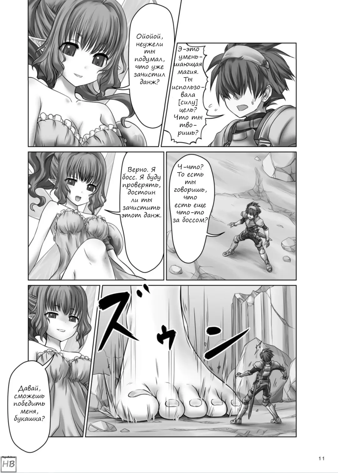 [Hakuto] Dungeon Quest Fhentai - Page 3