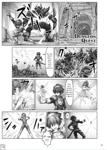 Read [Hakuto] Dungeon Quest - Fhentai