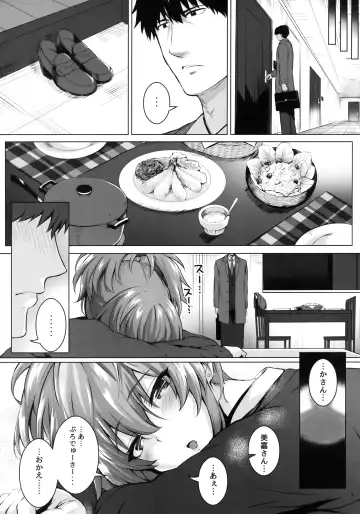 [Simon] Mika and P++ Fhentai - Page 4