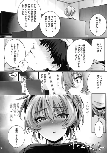 [Simon] Mika and P++ Fhentai - Page 7