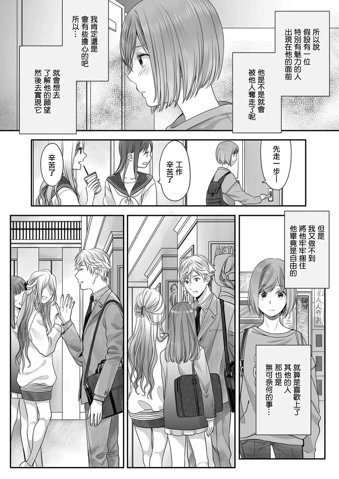 [Miyashita Kitsune] Hon no Dekigokoro desu 3 Fhentai - Page 15