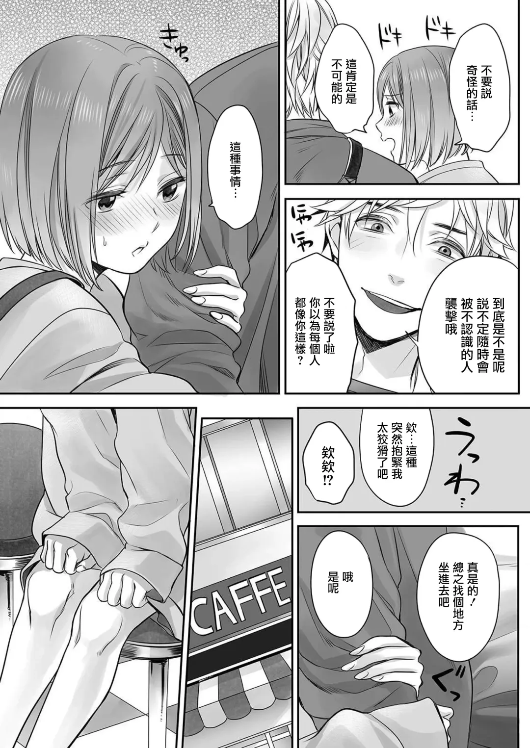 [Miyashita Kitsune] Hon no Dekigokoro desu 3 Fhentai - Page 20