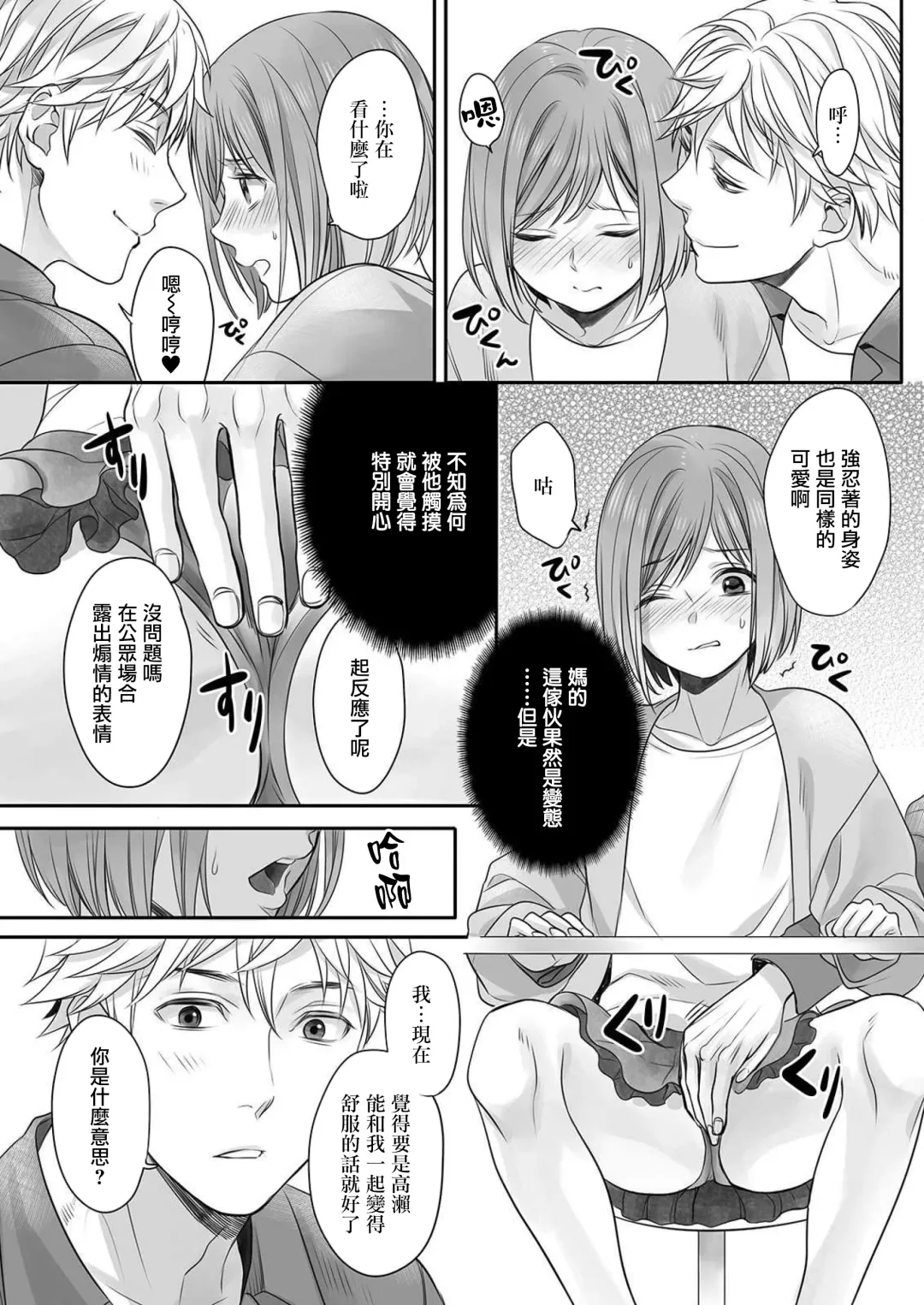 [Miyashita Kitsune] Hon no Dekigokoro desu 3 Fhentai - Page 24