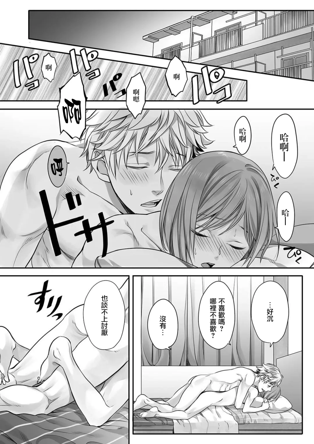 [Miyashita Kitsune] Hon no Dekigokoro desu 3 Fhentai - Page 3