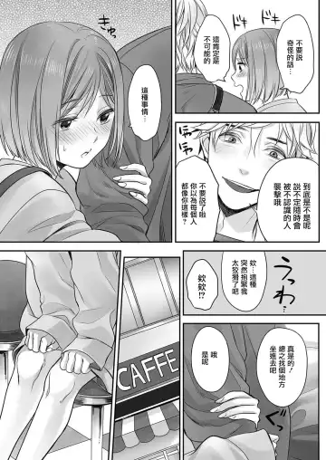 [Miyashita Kitsune] Hon no Dekigokoro desu 3 Fhentai - Page 20