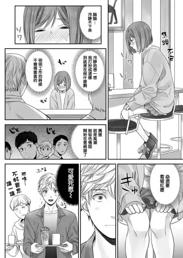 [Miyashita Kitsune] Hon no Dekigokoro desu 3 Fhentai - Page 21