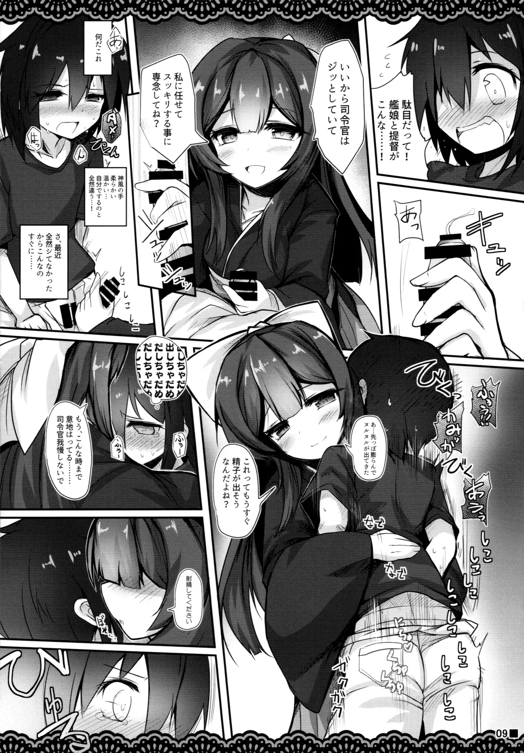 [Ai Takurou] Kan Korori Fhentai - Page 10