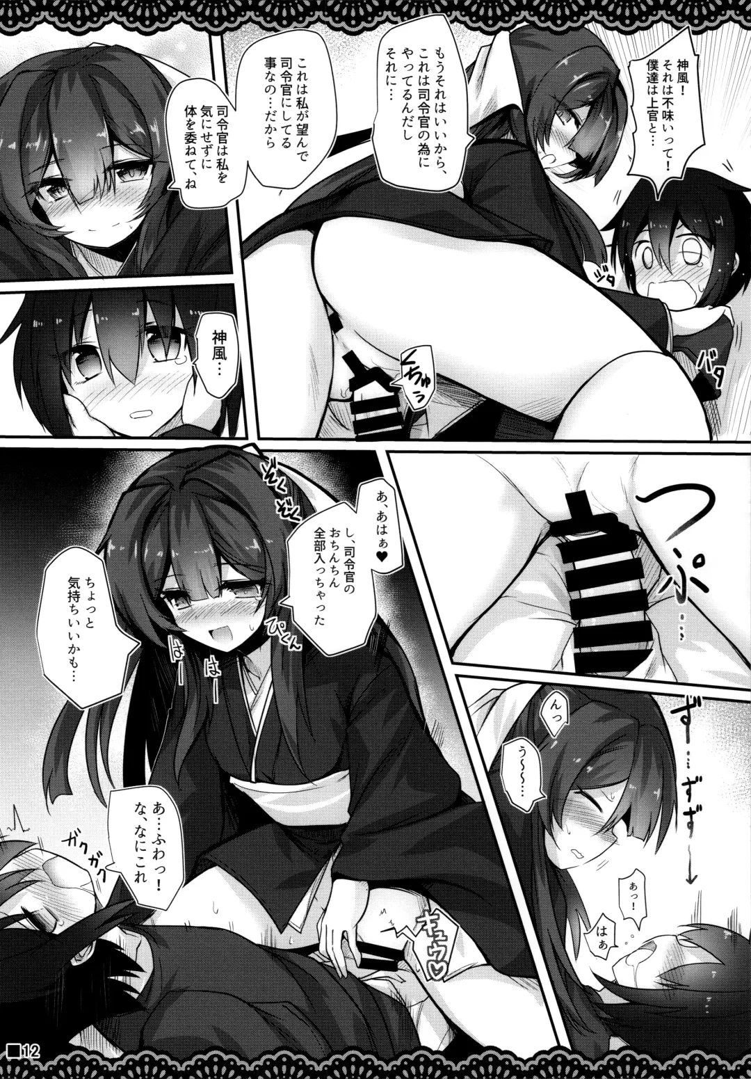 [Ai Takurou] Kan Korori Fhentai - Page 13