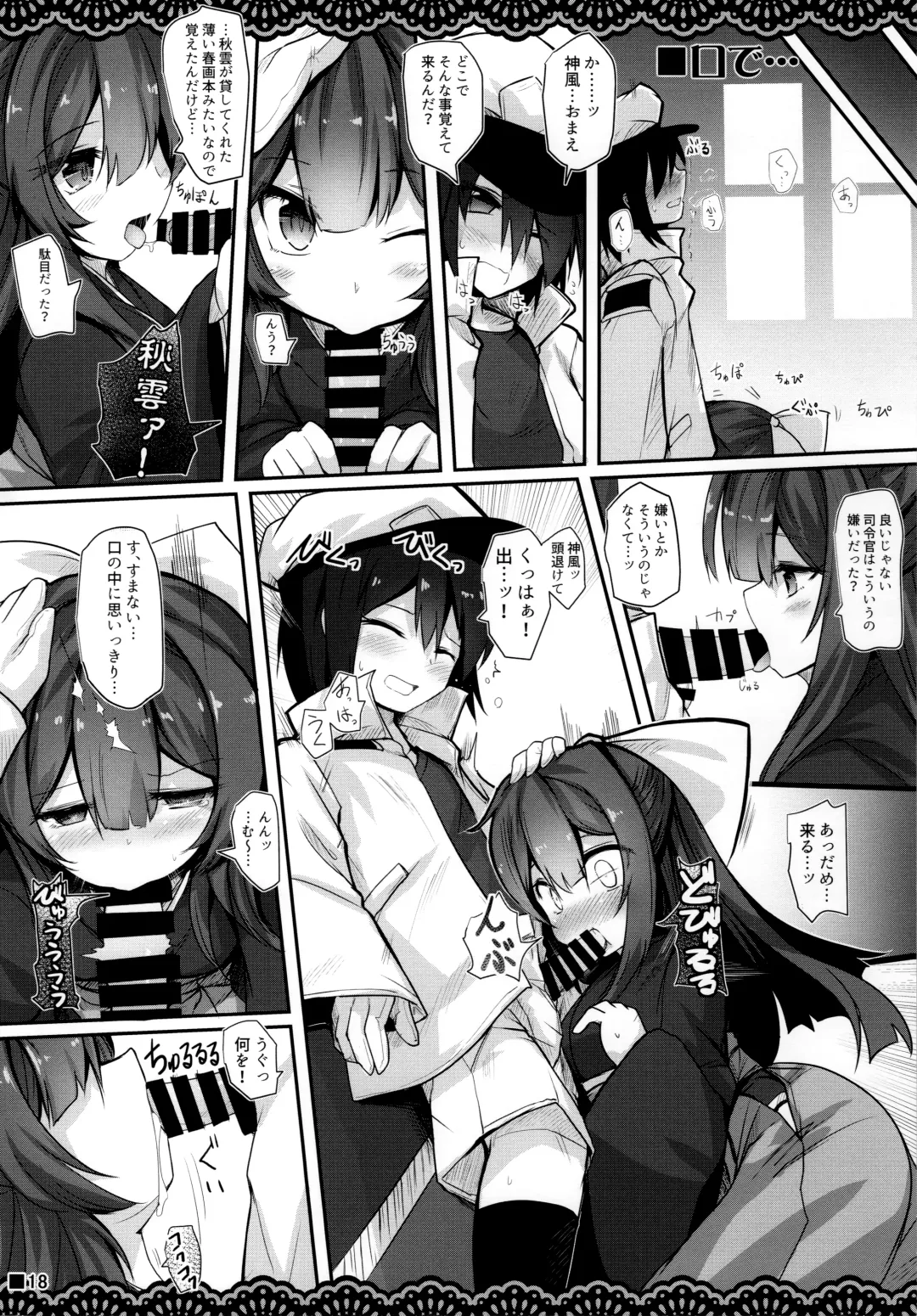 [Ai Takurou] Kan Korori Fhentai - Page 19