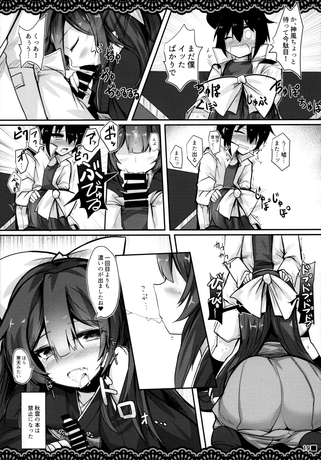 [Ai Takurou] Kan Korori Fhentai - Page 20