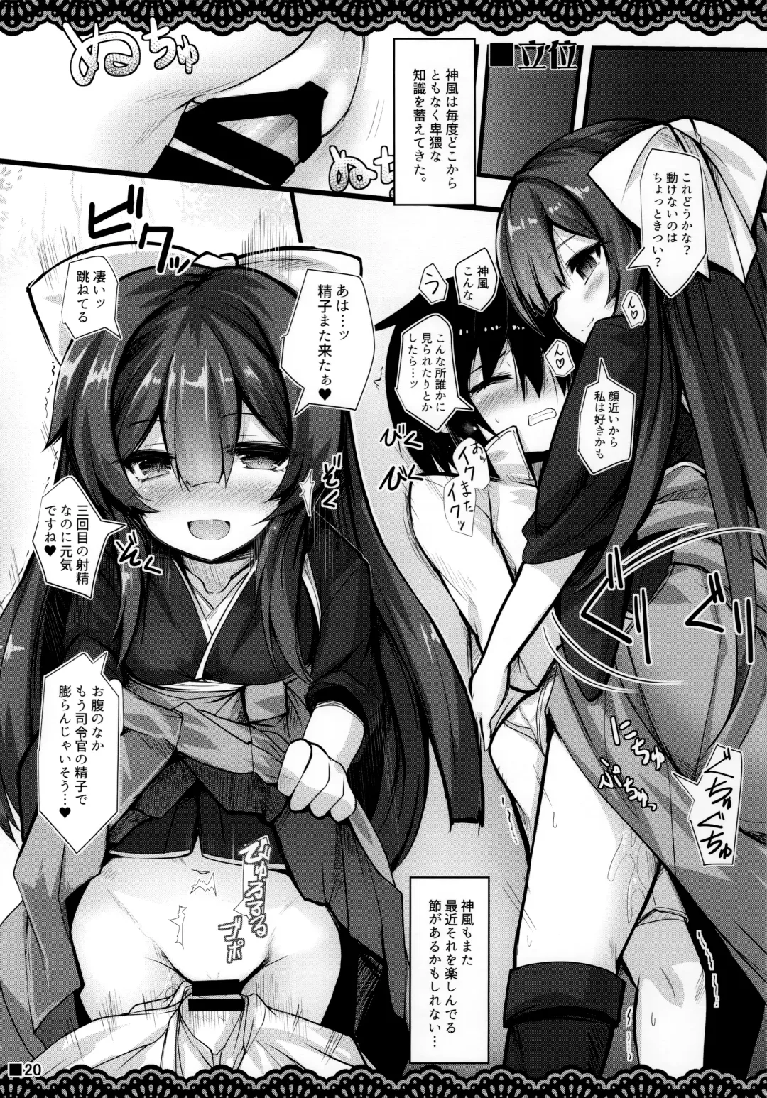 [Ai Takurou] Kan Korori Fhentai - Page 21