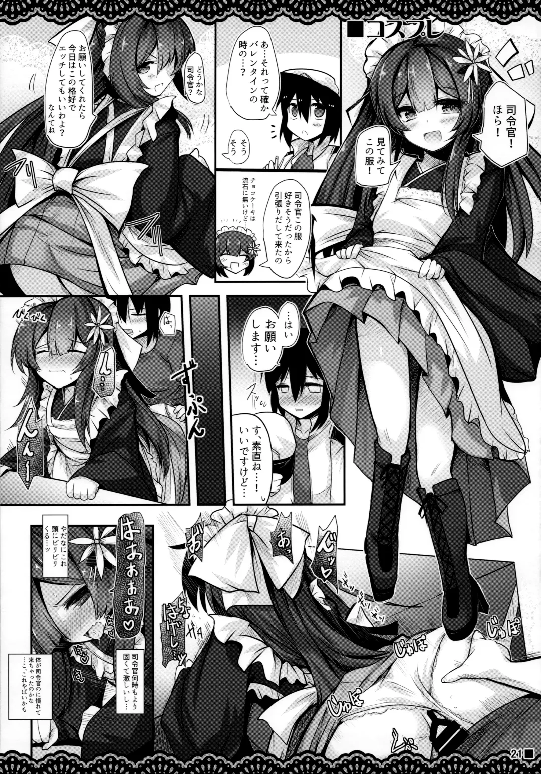 [Ai Takurou] Kan Korori Fhentai - Page 22