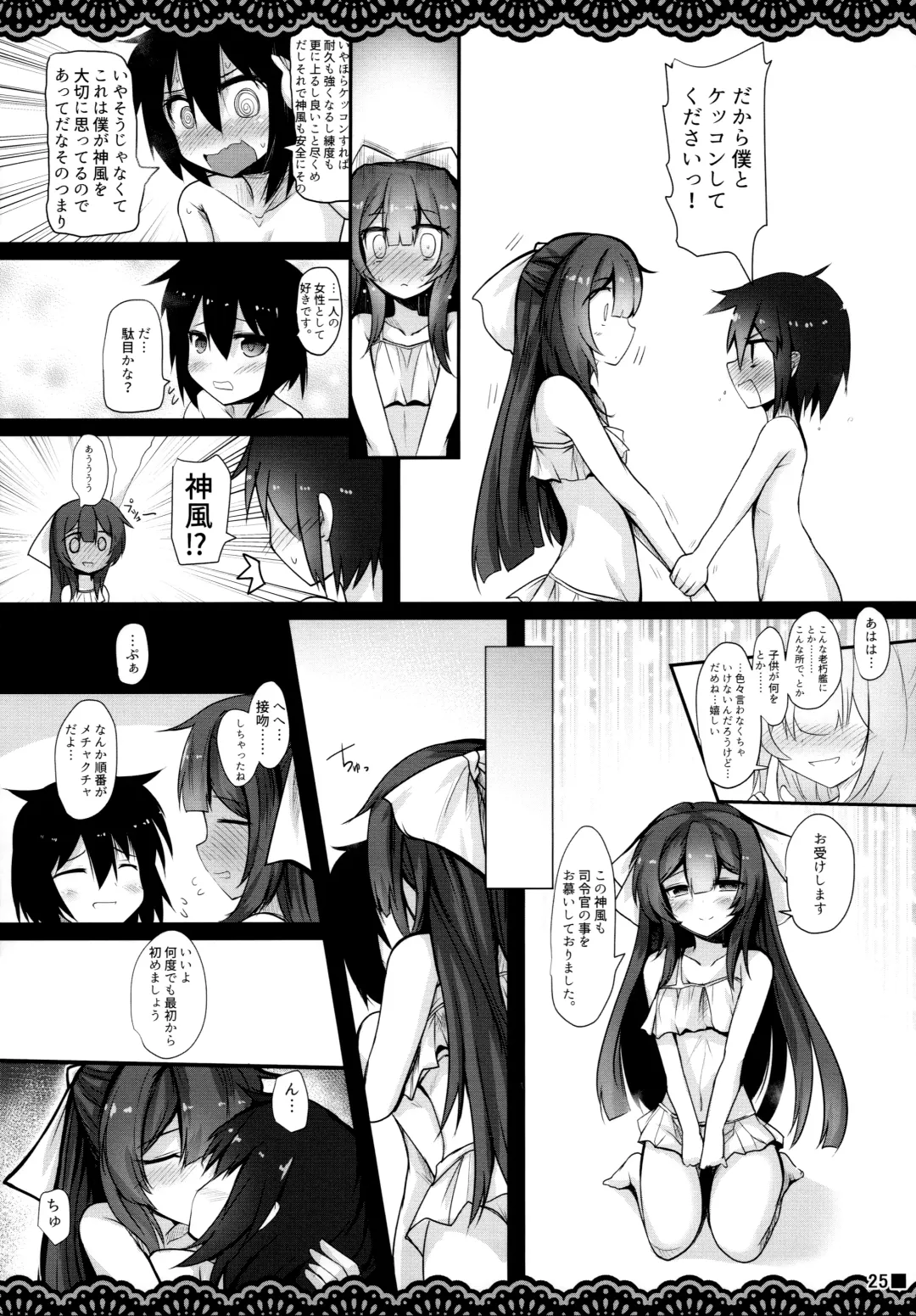 [Ai Takurou] Kan Korori Fhentai - Page 26