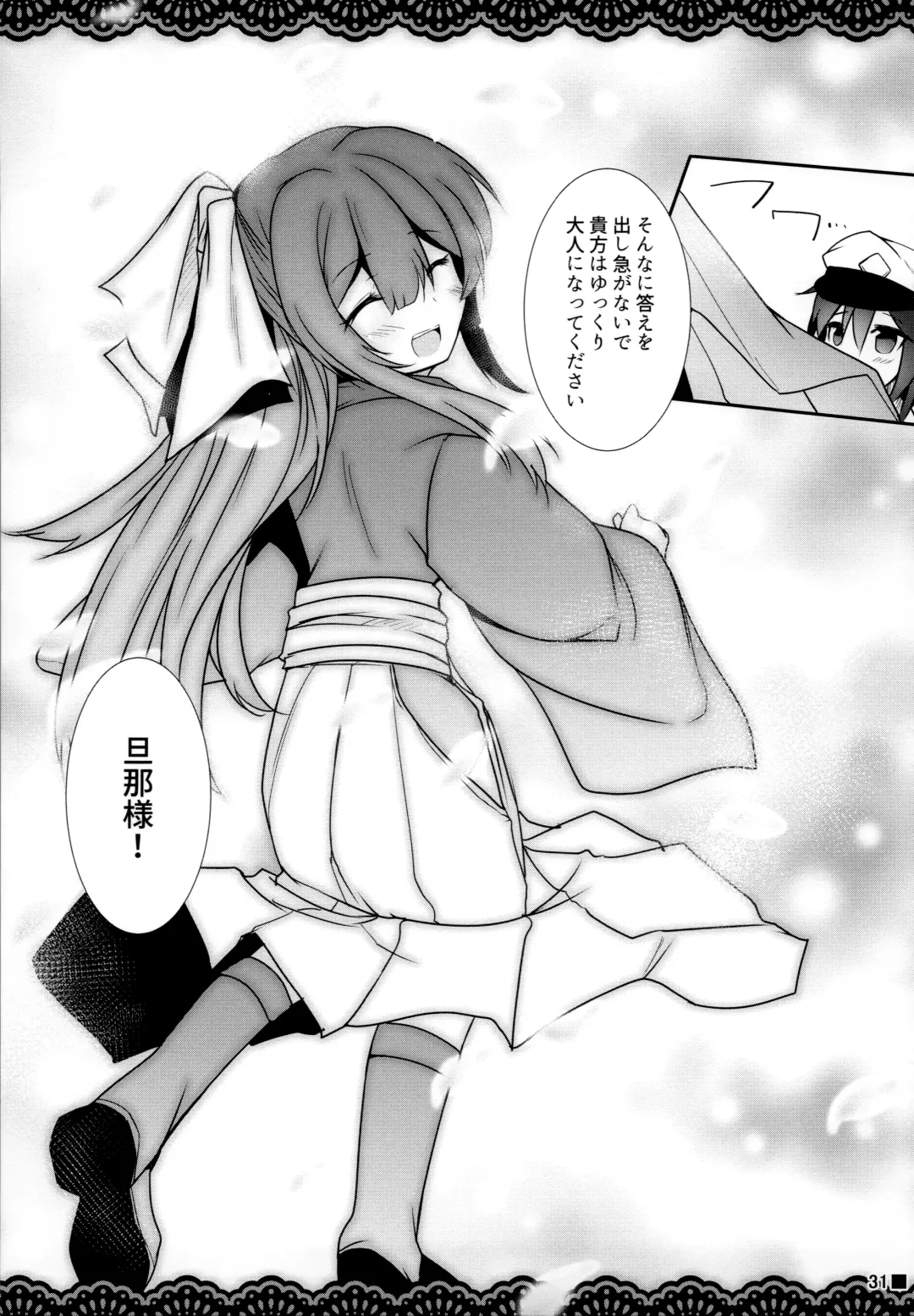 [Ai Takurou] Kan Korori Fhentai - Page 32