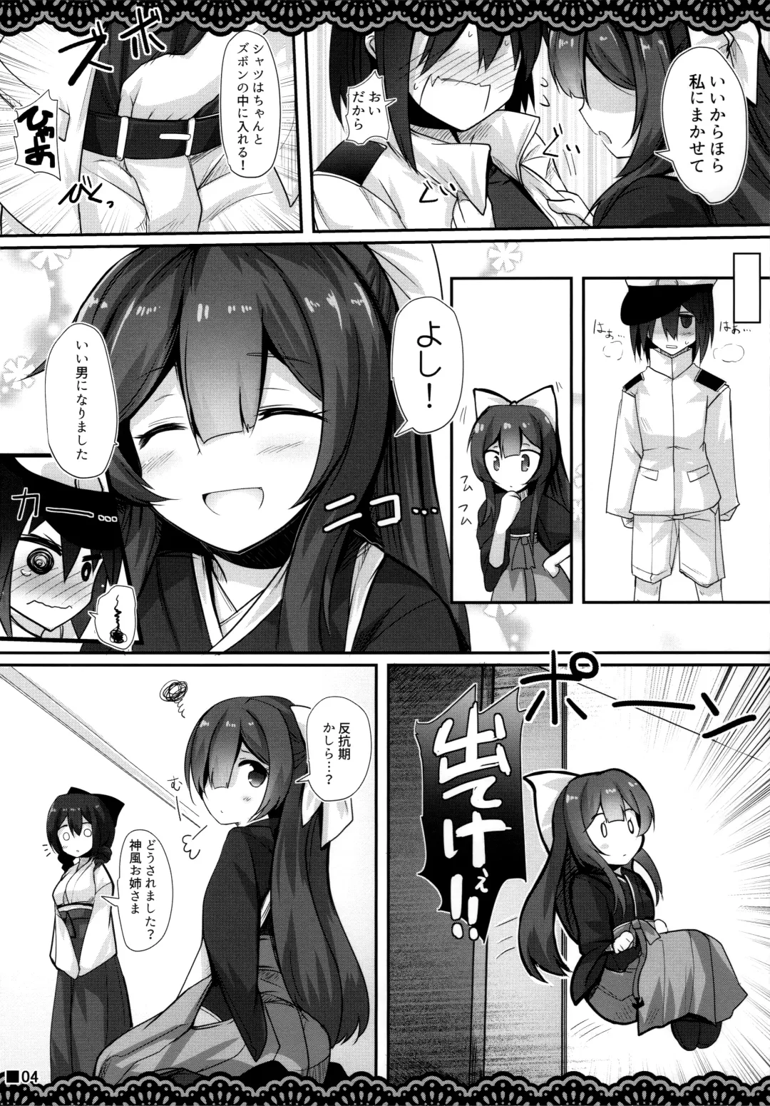 [Ai Takurou] Kan Korori Fhentai - Page 5