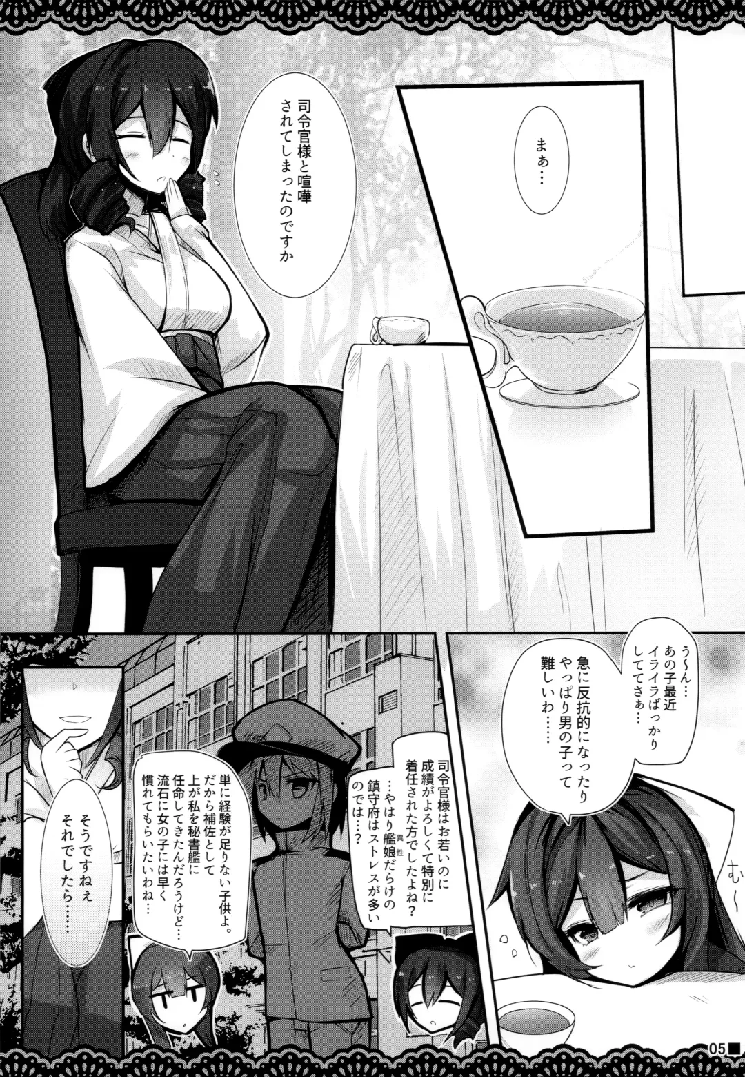 [Ai Takurou] Kan Korori Fhentai - Page 6