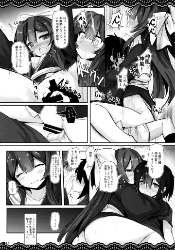 [Ai Takurou] Kan Korori Fhentai - Page 15