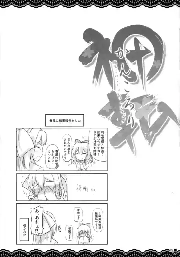 [Ai Takurou] Kan Korori Fhentai - Page 16