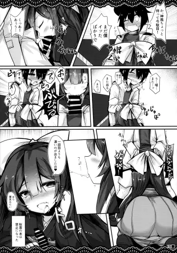 [Ai Takurou] Kan Korori Fhentai - Page 20