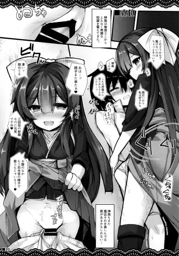 [Ai Takurou] Kan Korori Fhentai - Page 21