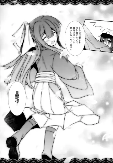 [Ai Takurou] Kan Korori Fhentai - Page 32