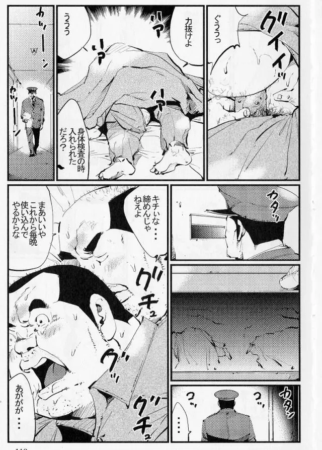 [Kobinata] Gokuchuu no Mezame Fhentai - Page 5