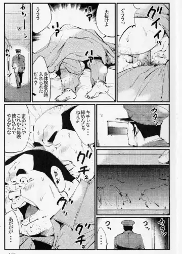 [Kobinata] Gokuchuu no Mezame Fhentai - Page 5