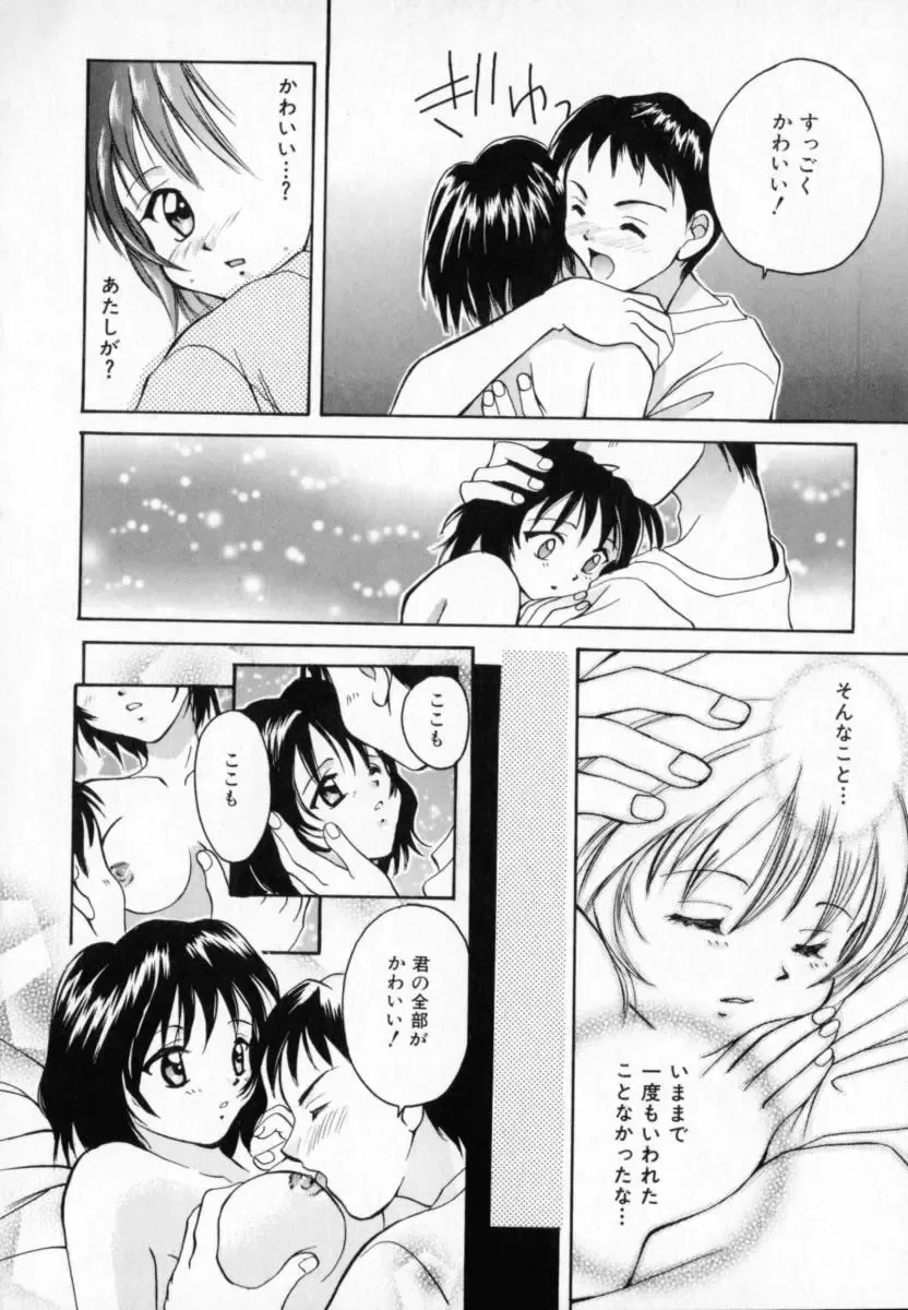 [Setsuna] Genkai Love Fhentai - Page 100