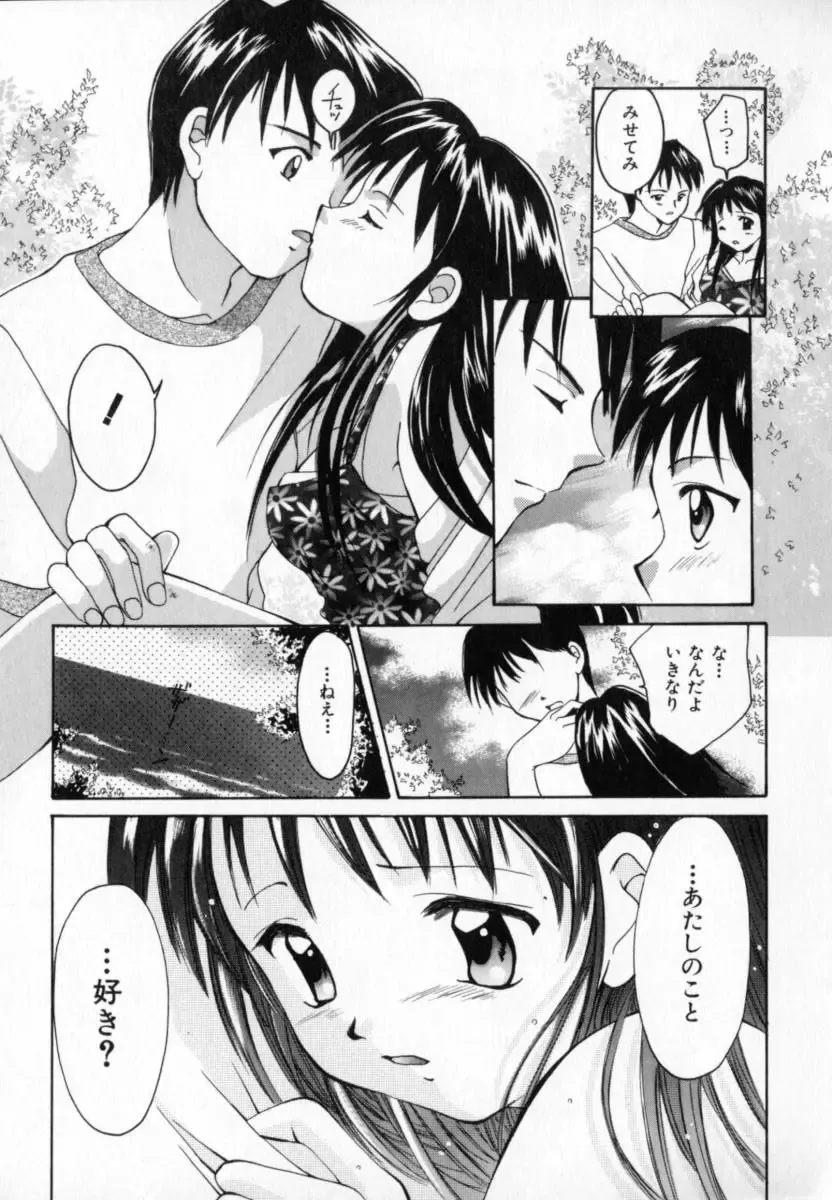 [Setsuna] Genkai Love Fhentai - Page 109