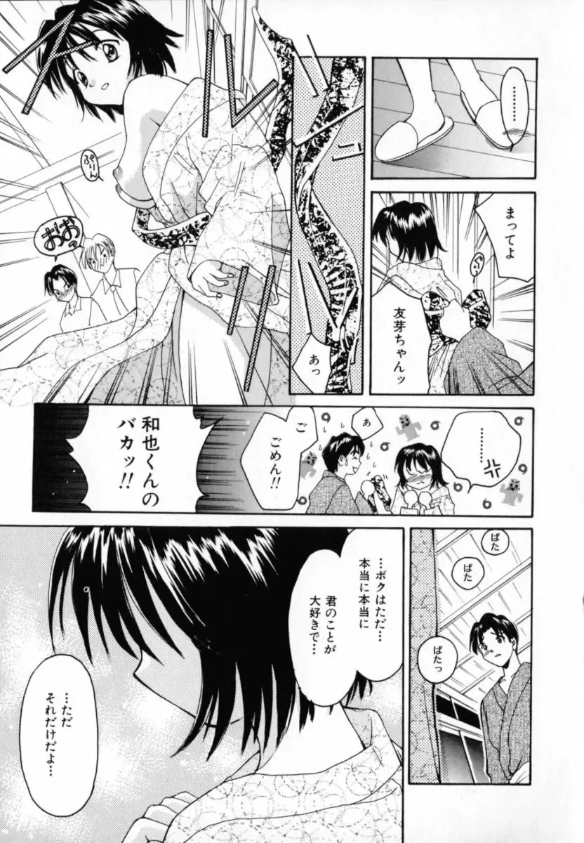 [Setsuna] Genkai Love Fhentai - Page 11