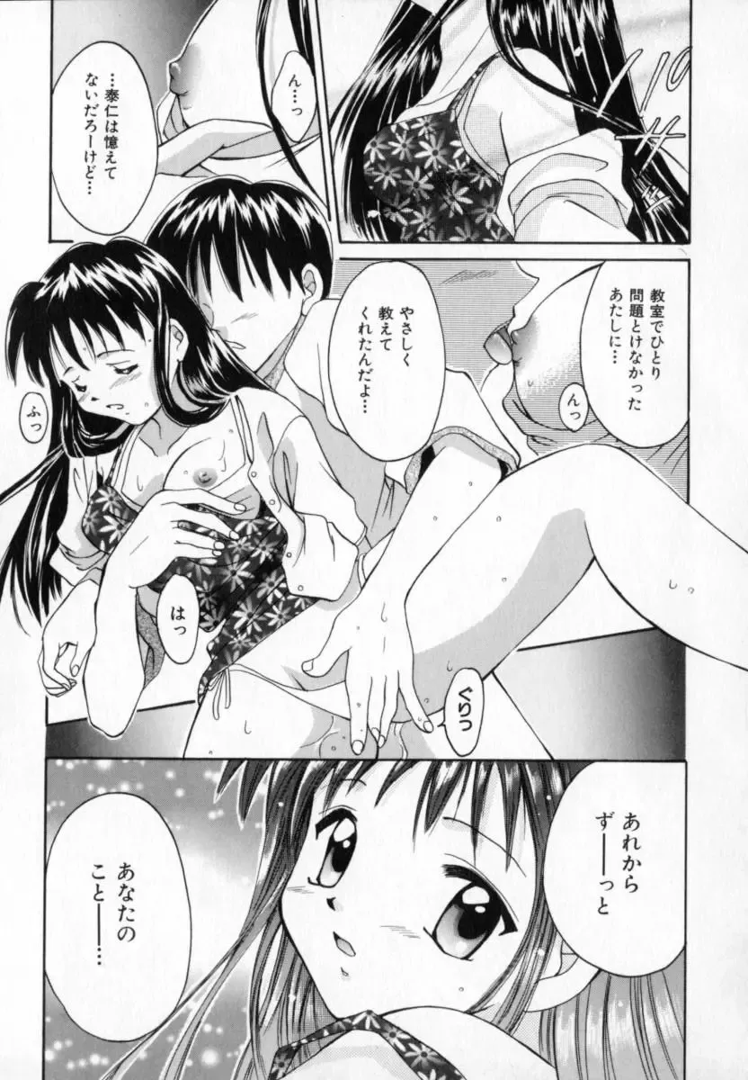 [Setsuna] Genkai Love Fhentai - Page 117