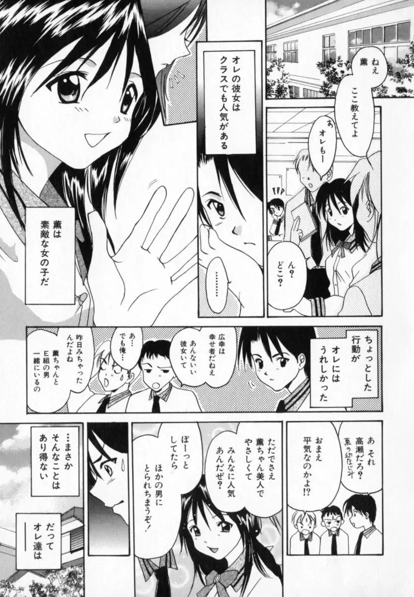 [Setsuna] Genkai Love Fhentai - Page 125