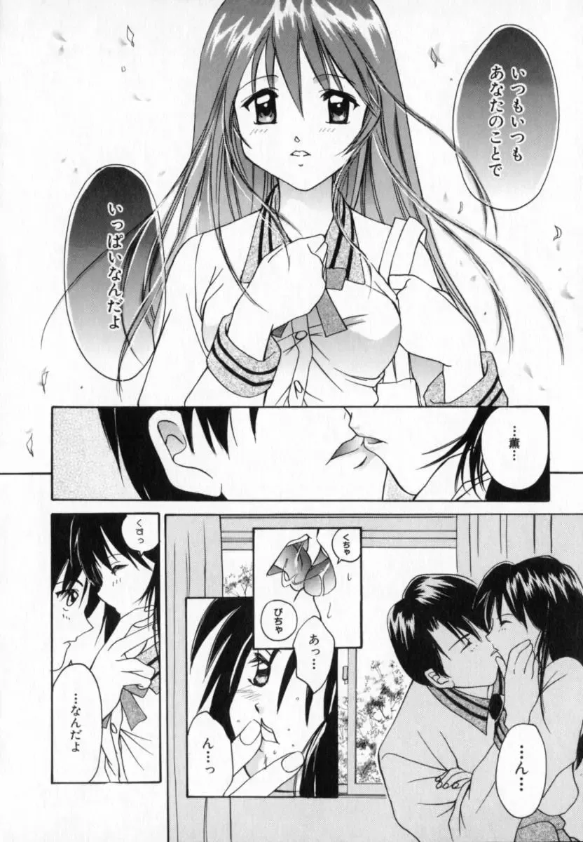 [Setsuna] Genkai Love Fhentai - Page 132