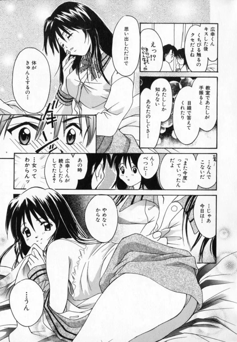 [Setsuna] Genkai Love Fhentai - Page 133