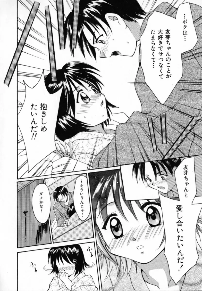 [Setsuna] Genkai Love Fhentai - Page 14