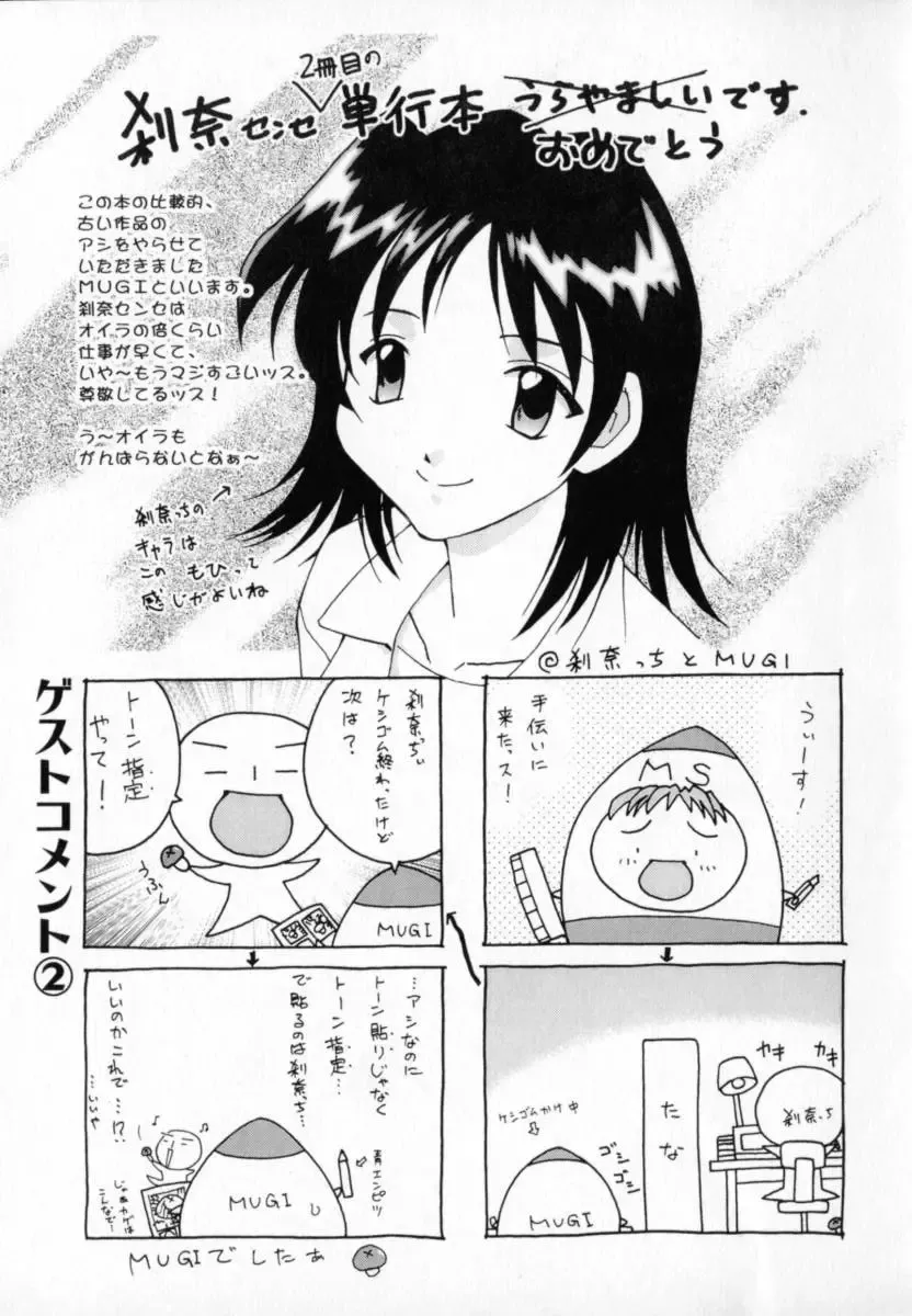 [Setsuna] Genkai Love Fhentai - Page 143