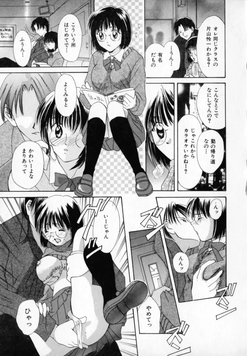 [Setsuna] Genkai Love Fhentai - Page 147