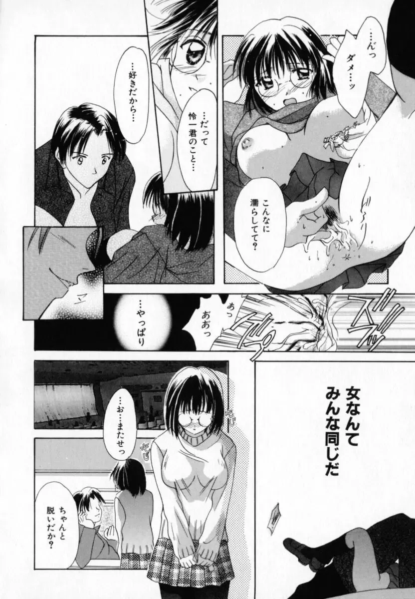 [Setsuna] Genkai Love Fhentai - Page 148