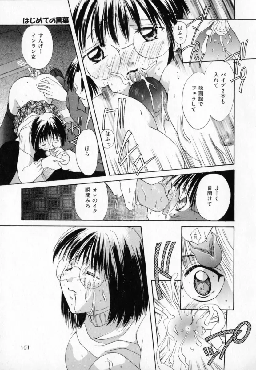 [Setsuna] Genkai Love Fhentai - Page 151