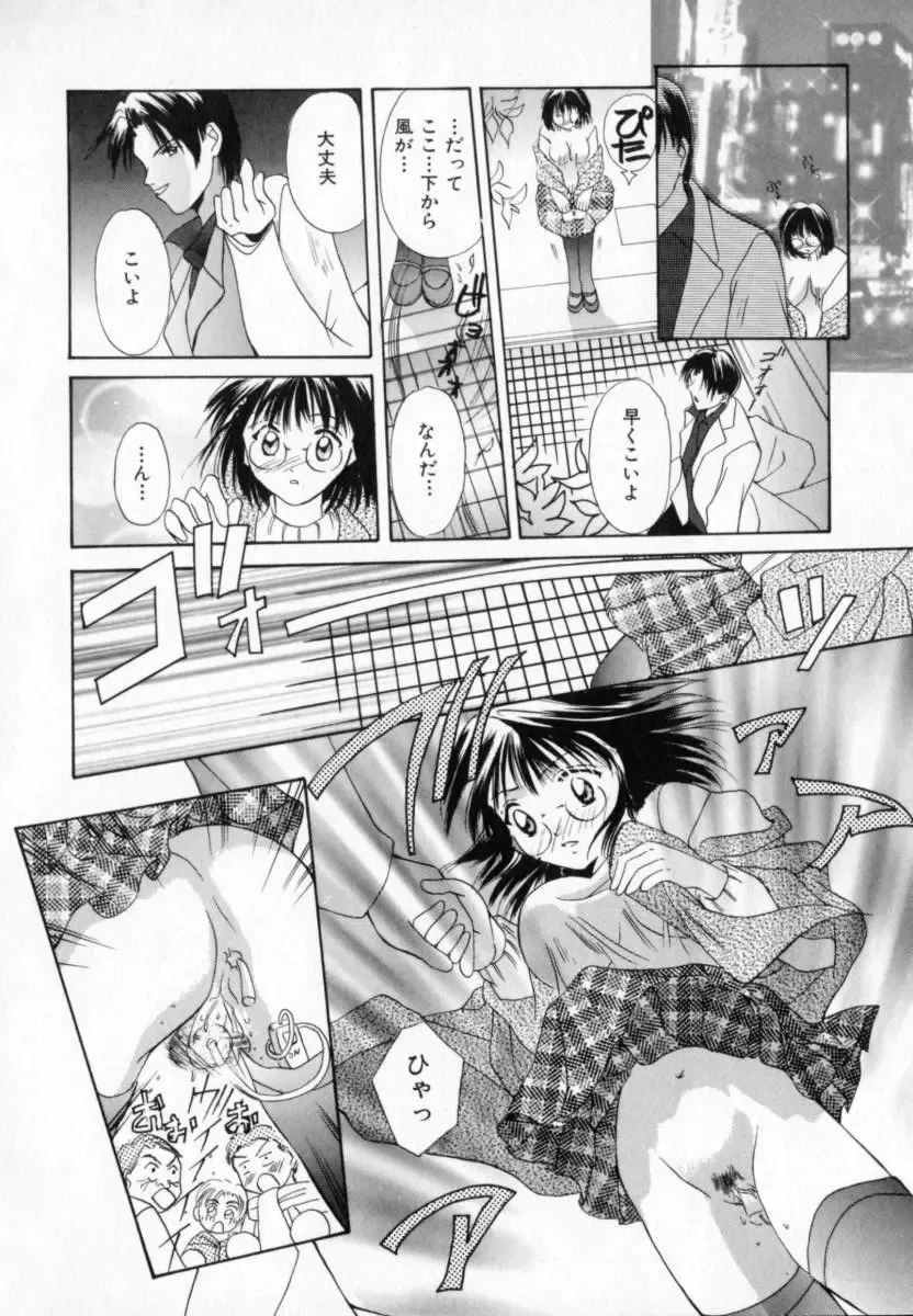 [Setsuna] Genkai Love Fhentai - Page 152